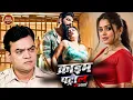 Download Lagu Boss की खूबसूरत पत्नी पर आया दिल | Crime Patrol  | #क्राइम_पेट्रोल | New Episode  | Crime Stories