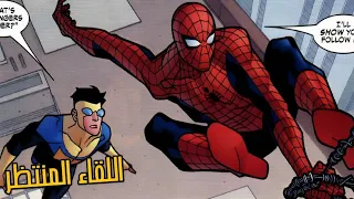 اليوم الي انفينزبل بيقابل فيه سبايدر مان Invincible Meets Spider Man Comics 