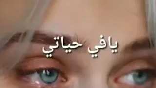 تانيني يمك راح اجي مقطع حزين جدن 