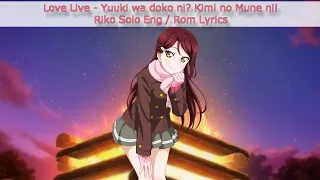 Download Yuuki wa doko ni Kimi no Mune ni! (Riko Solo) - Eng/Rom Color-Coded Lyrics - Aqours MP3