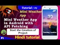 Weather App in Android Studio Mini Weather App Creation in Android Start the Project Part 1