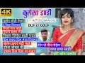 Download Lagu Kurukh_Old_Collection_||N-1-Music-||Nonstop_Sadri_Nagpuri_//Love_Kurukh_Song_||Dj-Amit-Ranchi❤💛💚💙