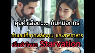  ทำไมคนที่มีน้ำหนักตัวเพียง 40 กิโลกรัม และส่วนสูง 150 เซนติเมตร ถึงรู้สึกเหนื่อยล้าและขาดพลังงาน แม้ผลตรวจสุขภาพจะดูดีทุกอย่าง 