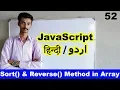 javascript tutorial for beginners in hindi urdu Sort Reverse method function in array in javascri