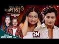 Download Lagu Bhupu Maya 3 (Female Version)by Roshan singh | Anu Adhikari | Ft. Nayan \u0026 Rupa| New Nepali Song 2078