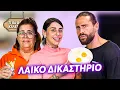 Download Lagu ΓΙΑΤΙ ΔΕΝ ΕΙΜΑΣΤΕ ΕΥΤΥΧΙΣΜΕΝΟΙ; + ΣΥΝΤΑΓΗ ΕΚΠΛΗΞΗ