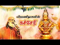 Lagu #வீரமணிதாசன் கச்சேரி | Veeramanidasan kacheri | வீரமணிதாசன் ஐயப்பன் பாடல்கள்
