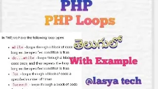 PHP LOOPS While loop do while for loop foreach loop in Telugu lasya tech