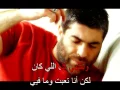 Download Lagu Arabic Karaoke: Wael kfoury saf7a w twayta