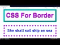 How To Create Borders By Using CSS in HTML - Part