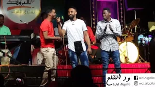 حرام حبيبي أحمد الصادق حفل القراند 