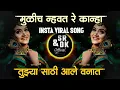 Download Lagu तुझ्यासाठी आले वनात कान्हा रे | Insta Virel | Active Pad Sambal Mix | Tuzyasathi Aale Vanat