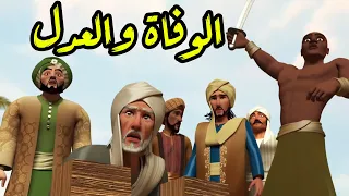 اروع القصص الاسلامية فى عهد عمرو بن الخطاب وكيف كان الوفاة والعدل قصص الاسلام  اروع القصص الاسلامية فى عهد عمرو بن الخطاب وكيف كان الوفاة والعدل قصص الاسلام
