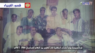 كلية العلوم جامعه سوهاج دندنها