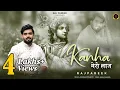 Download Lagu Kanha Meri Laaj Anmol Hai | Raj Pareek Latest Shyam Bhajan | कान्हा मेरी लाज अनमोल है