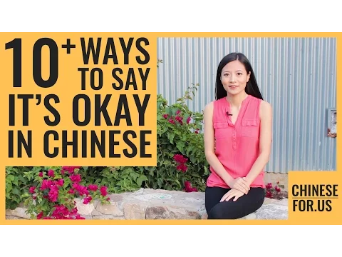 Download MP3 12 Ways | How to Say It's OK in Chinese | No Worries in Chinese | It Doesn't Matter in Chinese