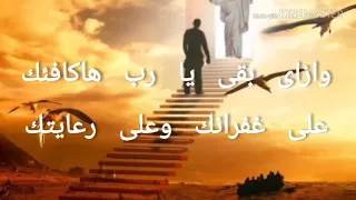 ترنيمة كل يوم تحت صليبك مع الكلمات 