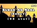 MUROTTAL MERDU || Surah An Naml Full