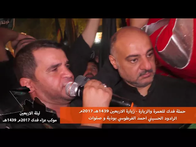 ⁣موكب عزاء فدك ليلة الاربعين 2017 م 1439هـ الرادود احمد الفرطوسي بوذية وصلوات