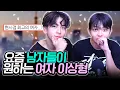 Download Lagu 외모 제외하고 말씀드립니다