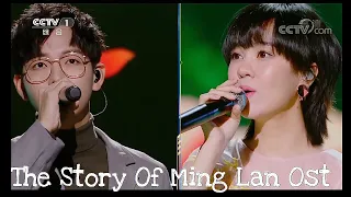 the story of ming lan ost don t you know