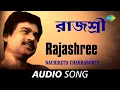 Lagu Rajashree | Audio | Nachiketa Chakraborty