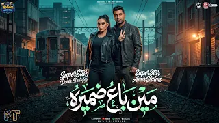 دويتو ترند الحظ        مين باع ضميرو  قولو للاكل الحرام يخاف   دنيا الالفى   امير سلطان   شعبى      دندنها