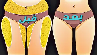 تمارين حرق الدهون للأكياس الجانبية والسمنة المتراكمة والكرش العابرة 