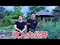 Download Lagu 80后夫妻做在农村做自媒体，没想到有人来拜师，一个月拍几十个视频，收入大公开，看看一个月能挣多少钱
