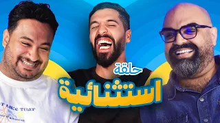 تحدي الثلاثين حلقة استثنائية شملان المجيبل Vs بشار الجزاف  تحدي الثلاثين حلقة استثنائية شملان المجيبل Vs بشار الجزاف