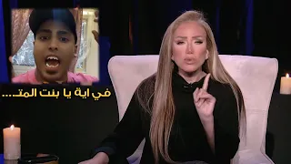 رد فعل ريهام سعيد لما شافت فيديو كروان مشاكل وهو بيشتمها بالفاظ خارجه لن تصدق ماذا حدث 