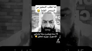 جانتي شعبان ضحك   لما تطلب من صحبك تحفيز دندنها