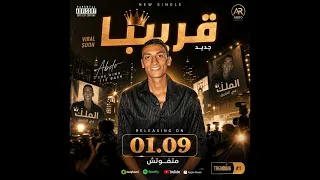 طمنى ع الحبايب   جورج وسوف       دندنها