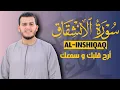 Lagu سورة الإنشقاق تلاوة رائعة بصوت هادئ و جميل للقارئ علاء عقل Best Voice by Alaa Aqel