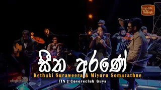 seetha arane nura itn kethaki suraweera miyuru somarathne coversclub guys