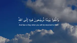   واتقوا يوما ترجعون فيه إلى الله  أحمد العجمي              دندنها