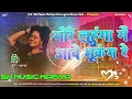 Download Lagu More Lahnga Me Aave Bhukam Remix_Dj SK music mafiya
