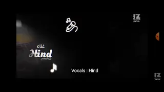 أغنية في وحدتي دندنها