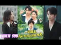 Download Lagu 🔥🔥🔥【完整版】王楠\u0026袁雨涵《一觉醒来我和死对头结婚生崽》嘴硬心软霸总✖元气直球少女，穿越到六年后，竟和死对头成夫妻！#短剧 #完結 #蔓蔓書屋 #大结局