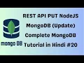 RESTful API Node Js MongoDB - PUT Update the document
