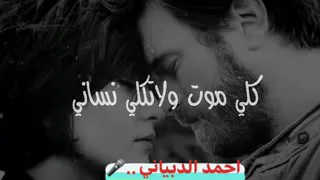 كلي موت ولا تكلي انسااني دندنها