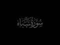 Download Lagu Surah Saba  34 recited by Muhammad Siddeeq al-Minshawi Mujawwad With Arabic Text (HD)