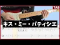 【CANDY TUNE】キス・ミー・パティシエ　ギターTAB　/ GuitarTAB kiss me pastry chef