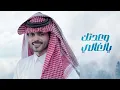 نظرته قتاله - منصور الوايلي | ( حصرياً ) 2023