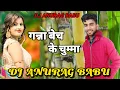Download Lagu GANNA BEECH KE #chumma || Dj Anurag Babu || #anuragpagalofficial || bhojpuri remix song #djremix