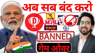 Dream11, MPL, Zupee BAN ❌ | New Gaming Law 2025 | Online Gaming Apps Banned in India