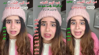 لعبه تكوين الكلمات القصه كامله 