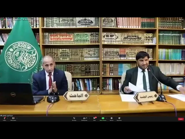 ⁣الندوة العلمية: التدريس الفعال وأثره في تطوير العملية التعليمية