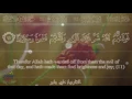 Download Lagu Shaikh Ali Jaber (Rahimullah) ~~ Surah Al Insan ~~
