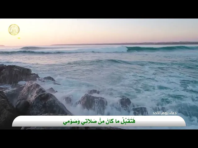 ⁣دعاء يوم الأحد